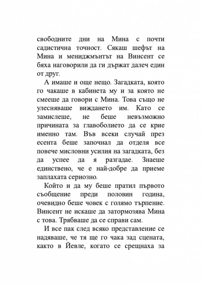 Мираж