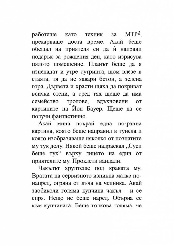 Мираж