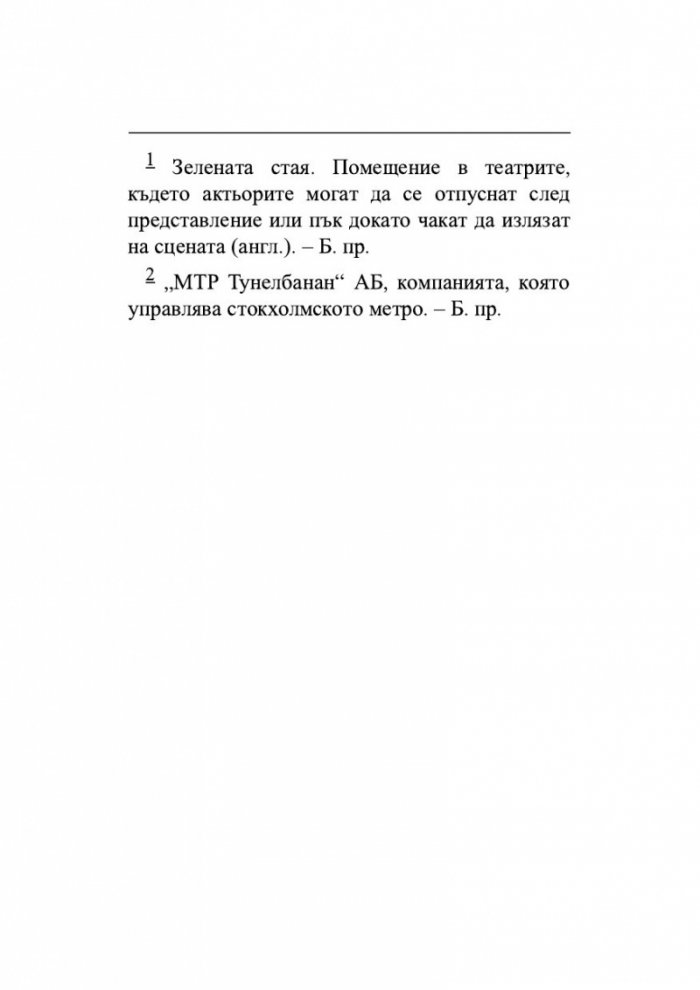 Мираж