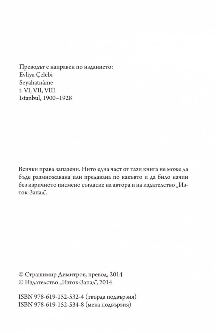 Пътепис