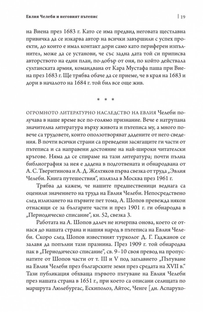 Пътепис