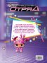Barbie: Специален отряд: Стилни и смели
