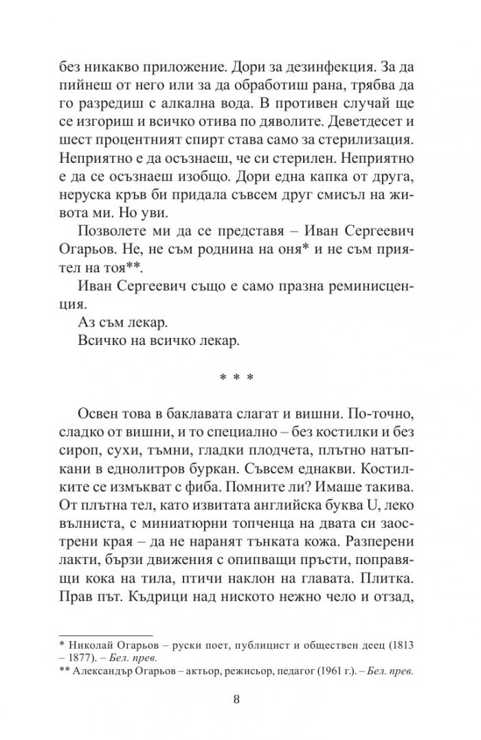 Безбожната уличка