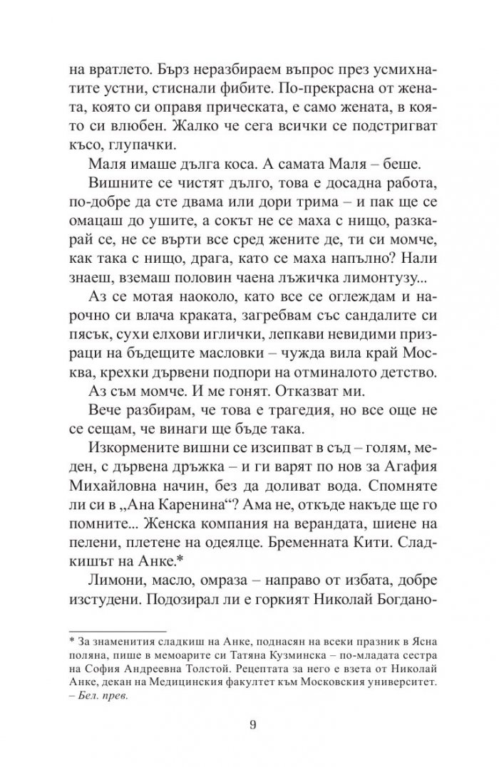 Безбожната уличка