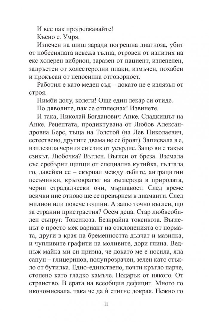 Безбожната уличка