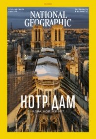 National Geographic България Февруари/2022