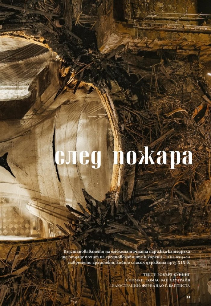 National Geographic България Февруари/2022