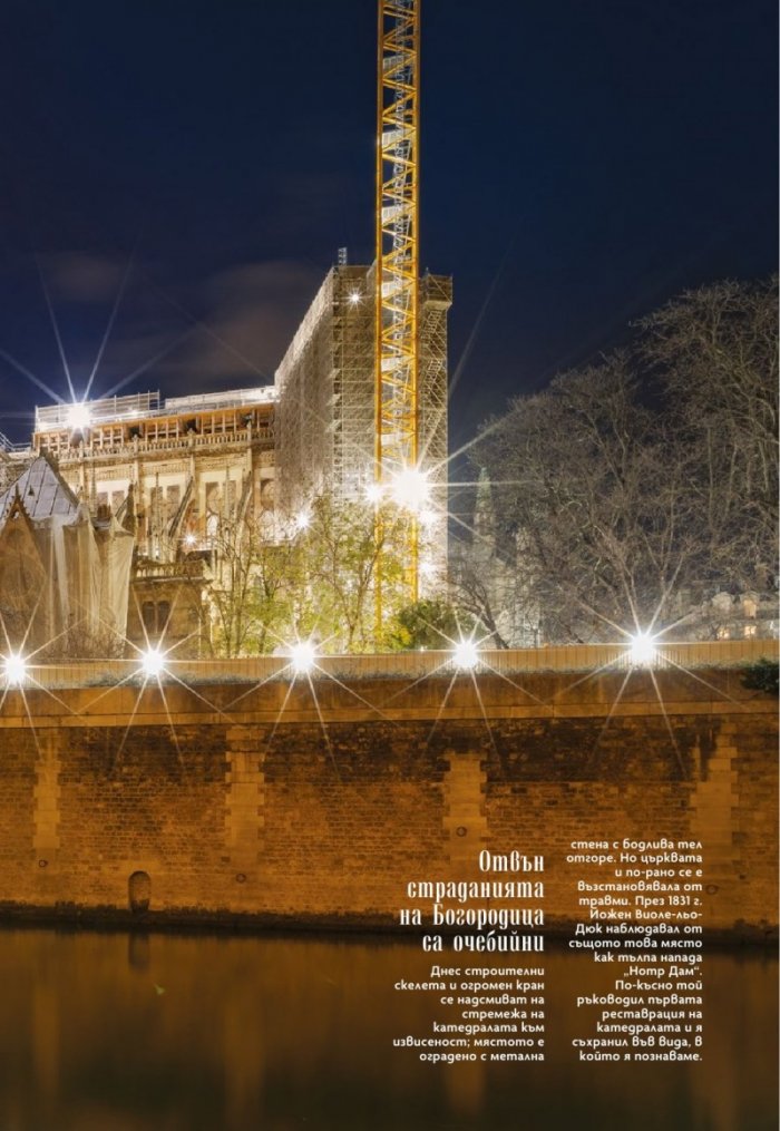 National Geographic България Февруари/2022