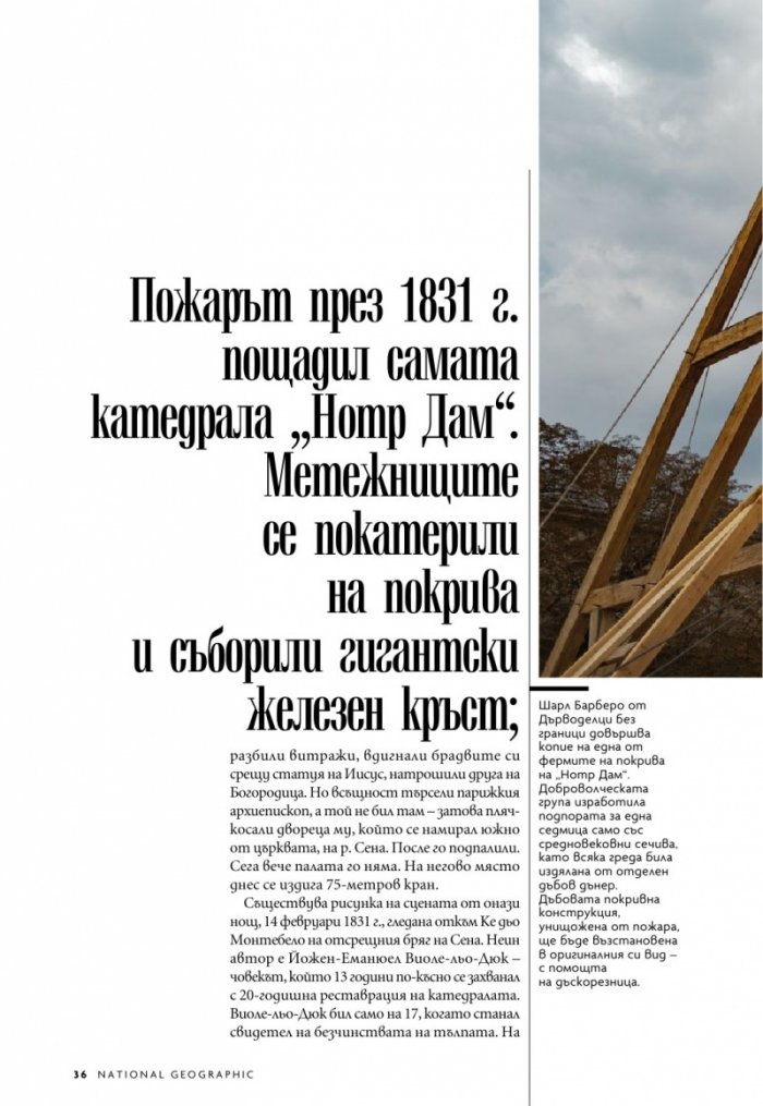 National Geographic България Февруари/2022