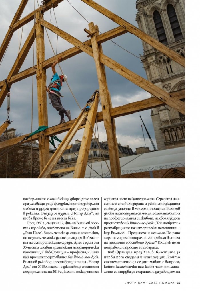 National Geographic България Февруари/2022