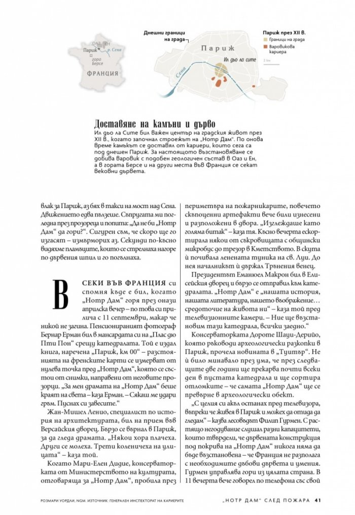 National Geographic България Февруари/2022