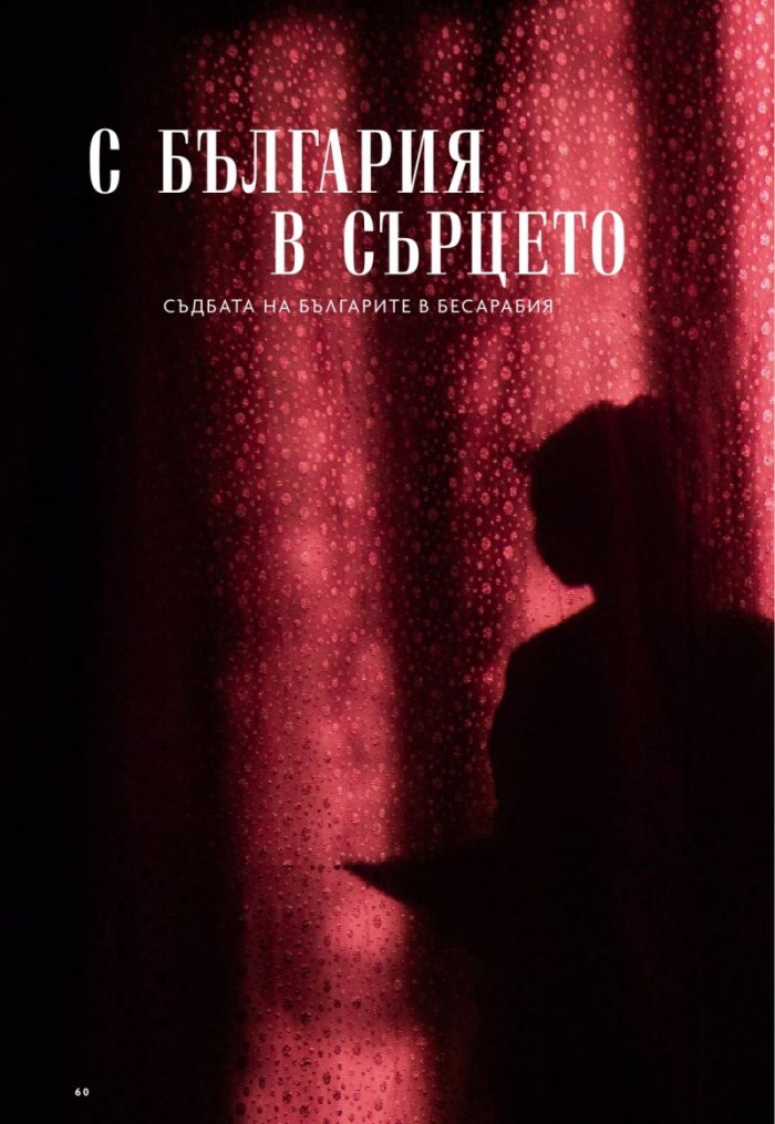 National Geographic България Февруари/2022