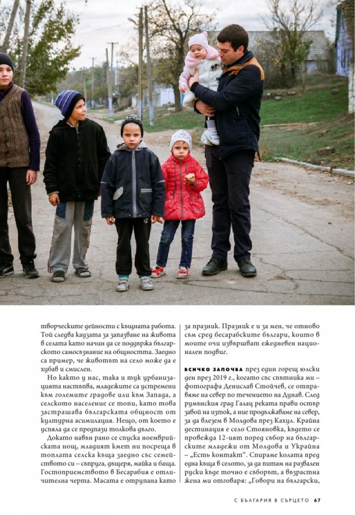National Geographic България Февруари/2022