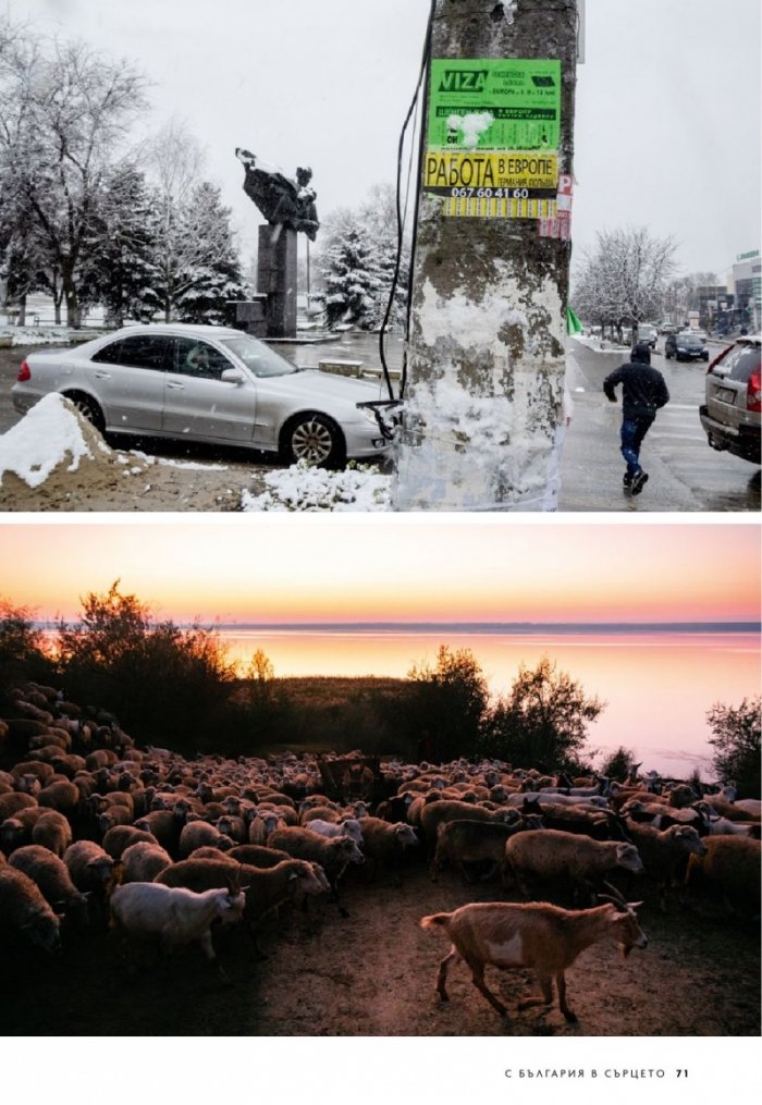 National Geographic България Февруари/2022