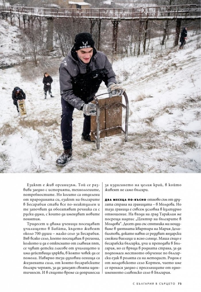National Geographic България Февруари/2022