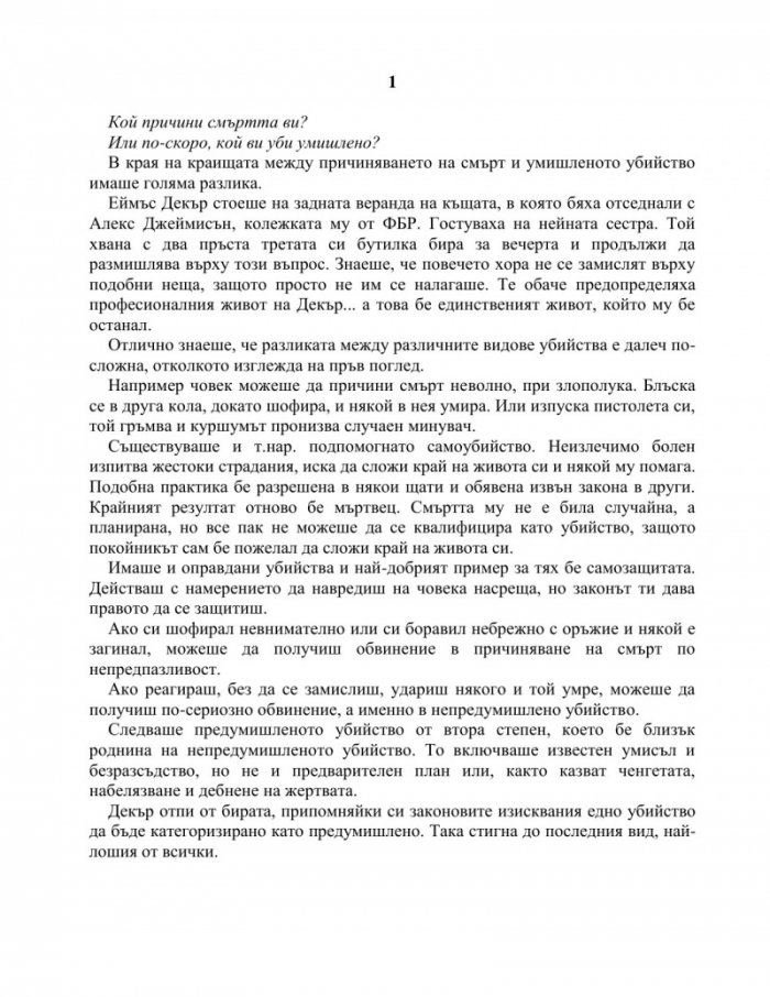 Жертвите