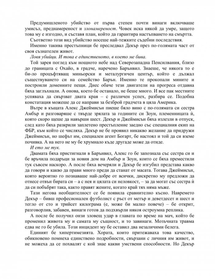 Жертвите