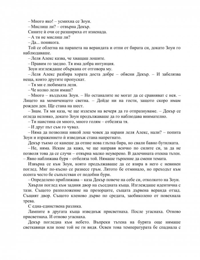 Жертвите