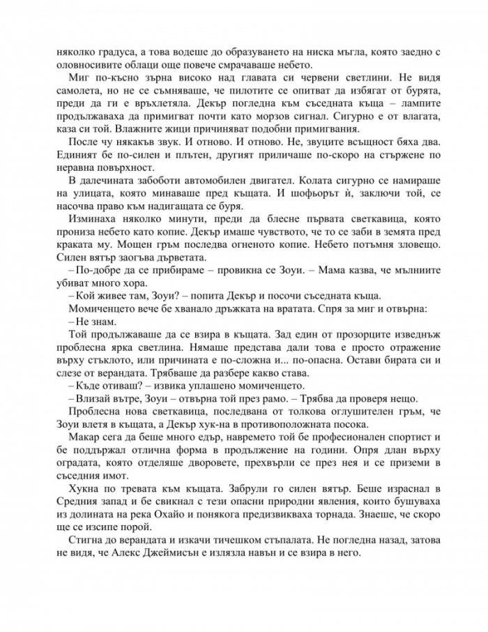 Жертвите