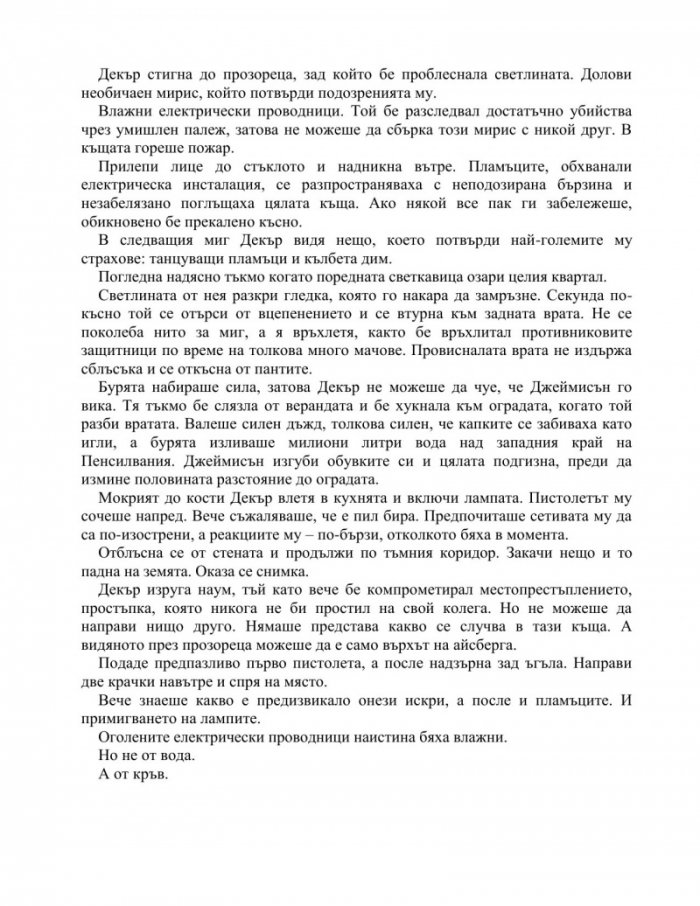 Жертвите