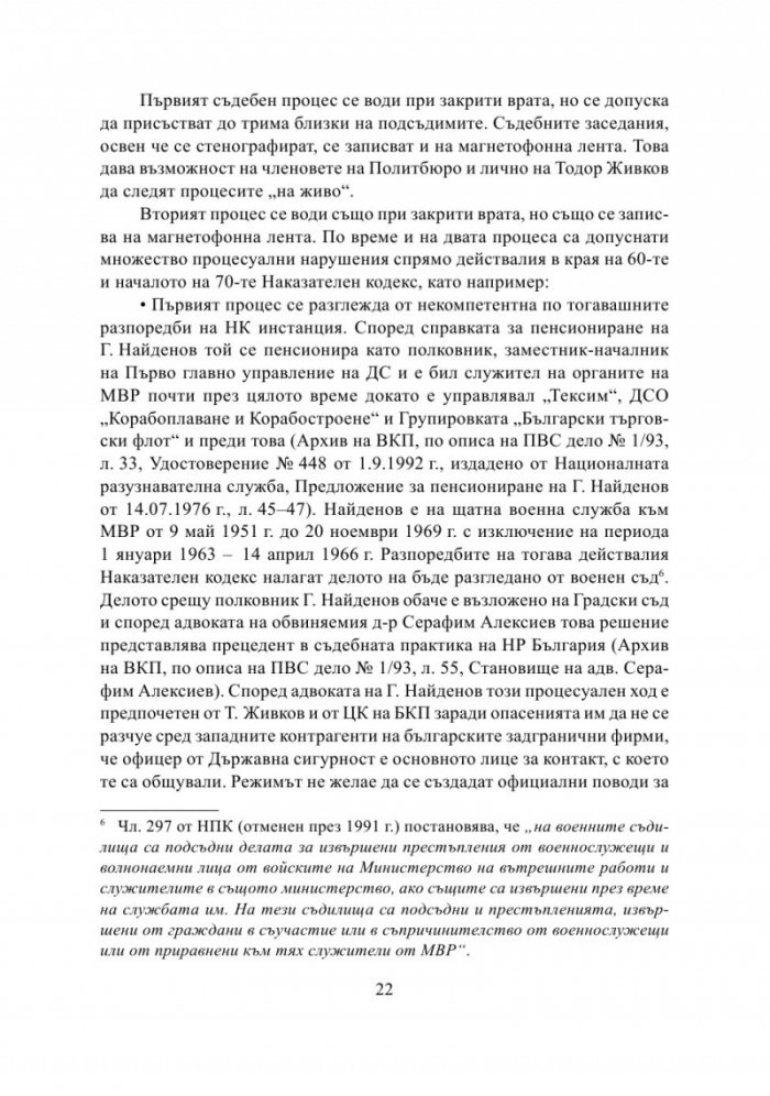 Георги Найденов и Тексим- Имекстраком