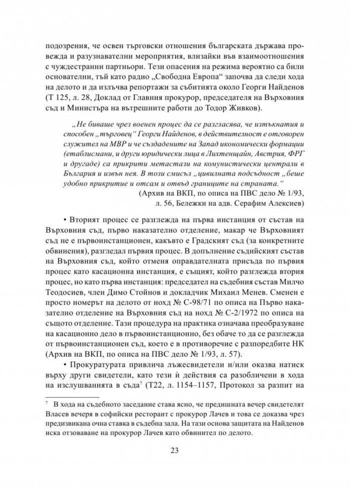 Георги Найденов и Тексим- Имекстраком