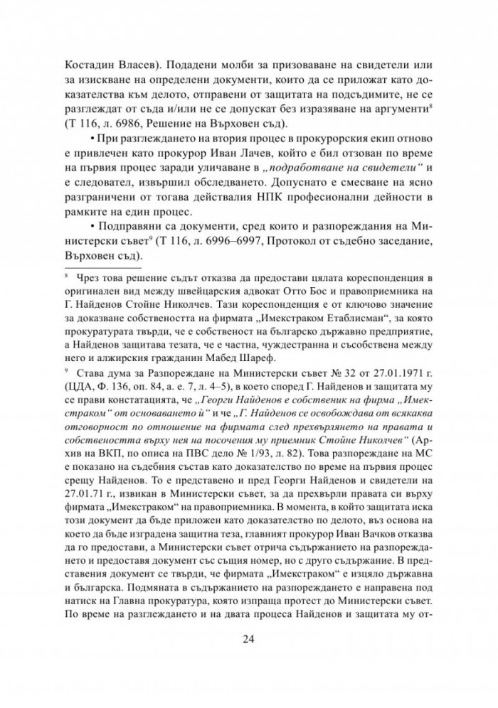 Георги Найденов и Тексим- Имекстраком