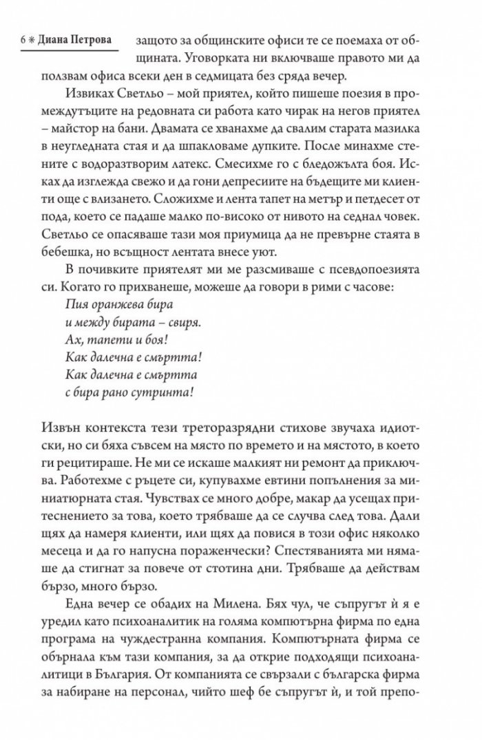 Синестезия