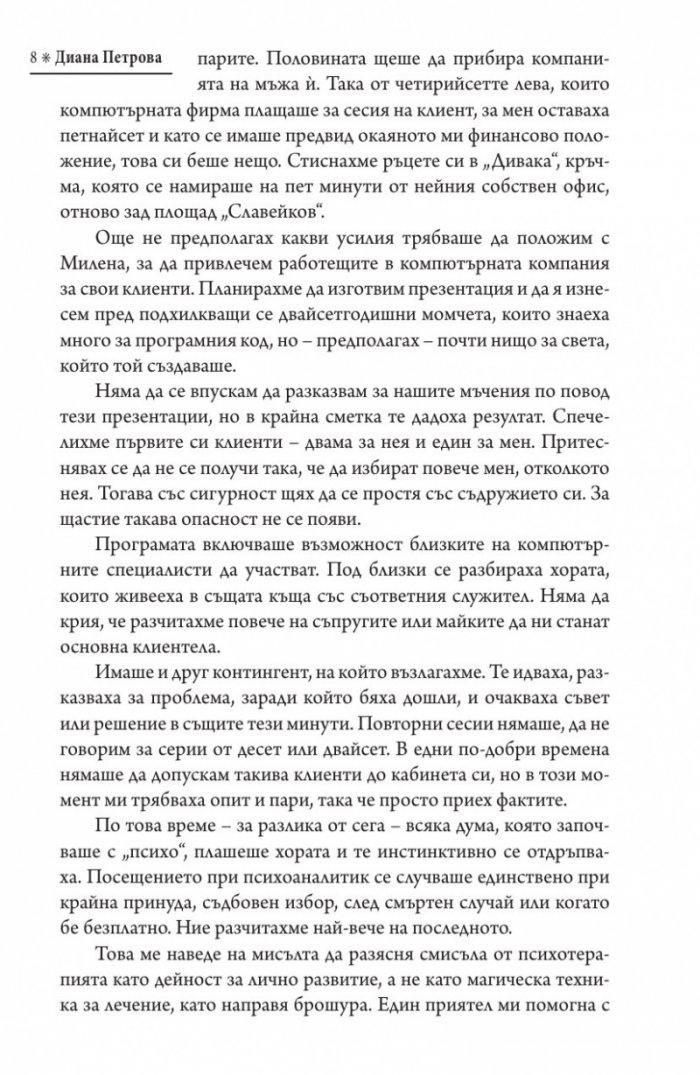 Синестезия