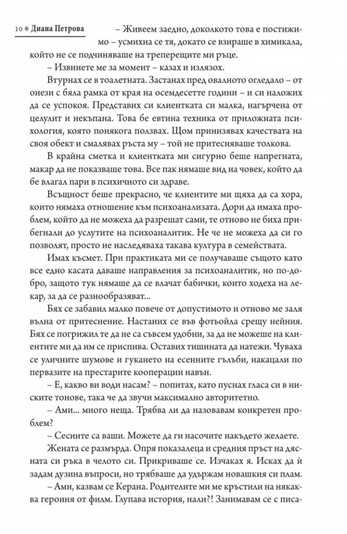Синестезия