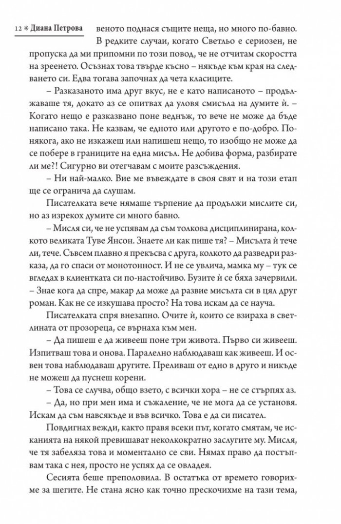 Синестезия