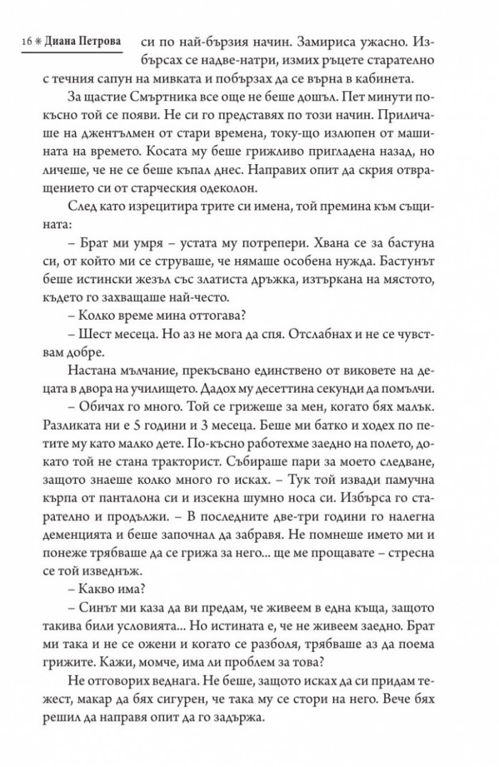 Синестезия