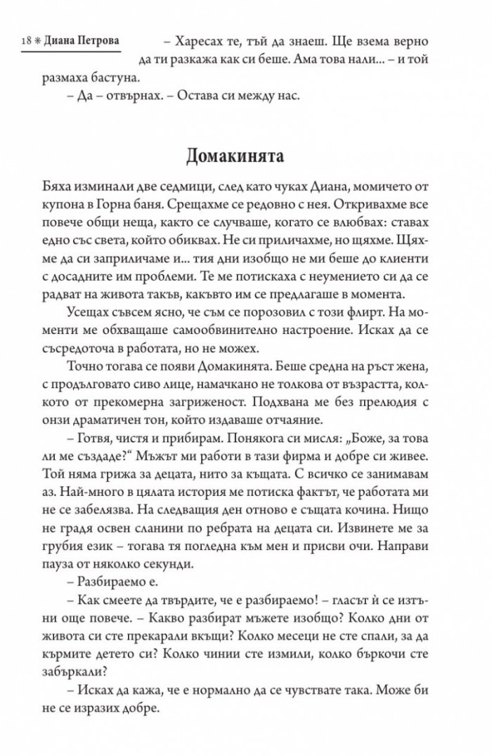 Синестезия