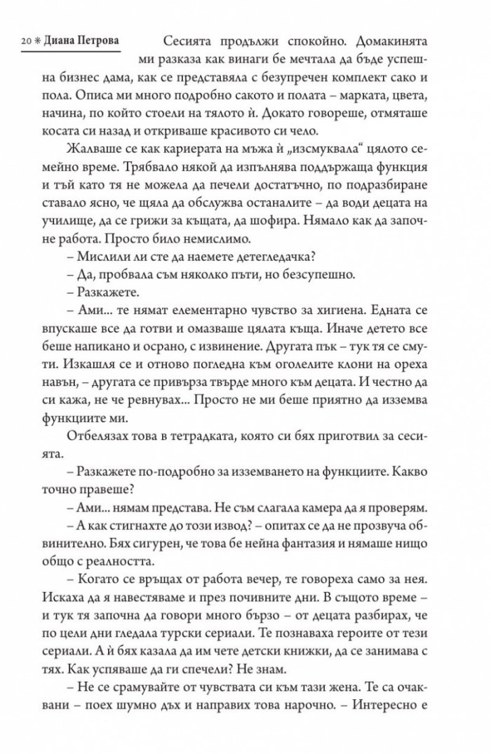 Синестезия
