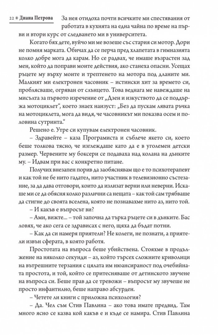 Синестезия