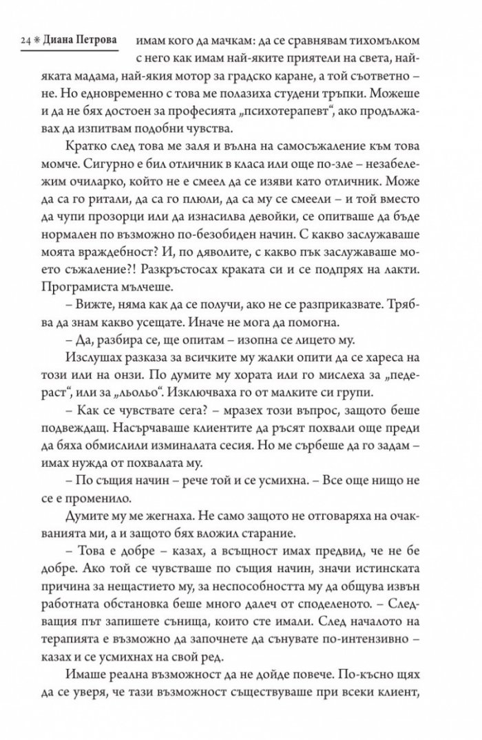 Синестезия