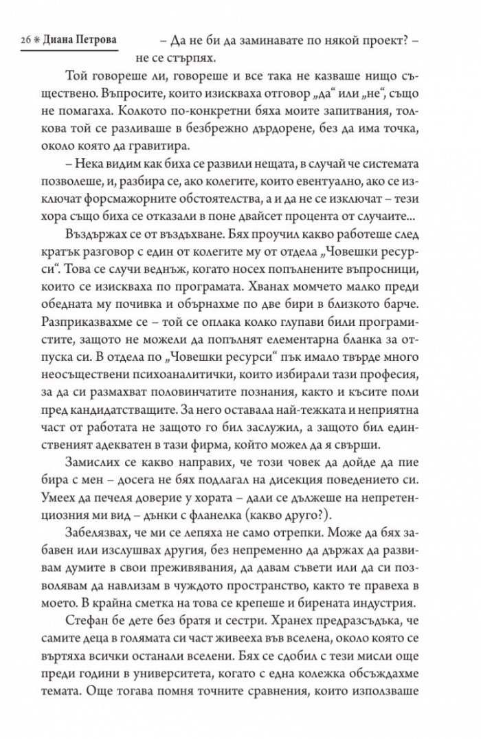 Синестезия