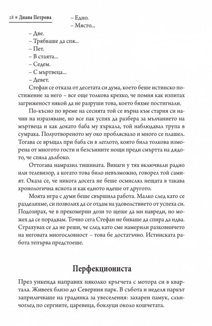 Синестезия