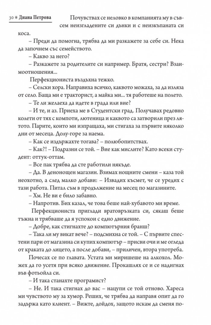 Синестезия