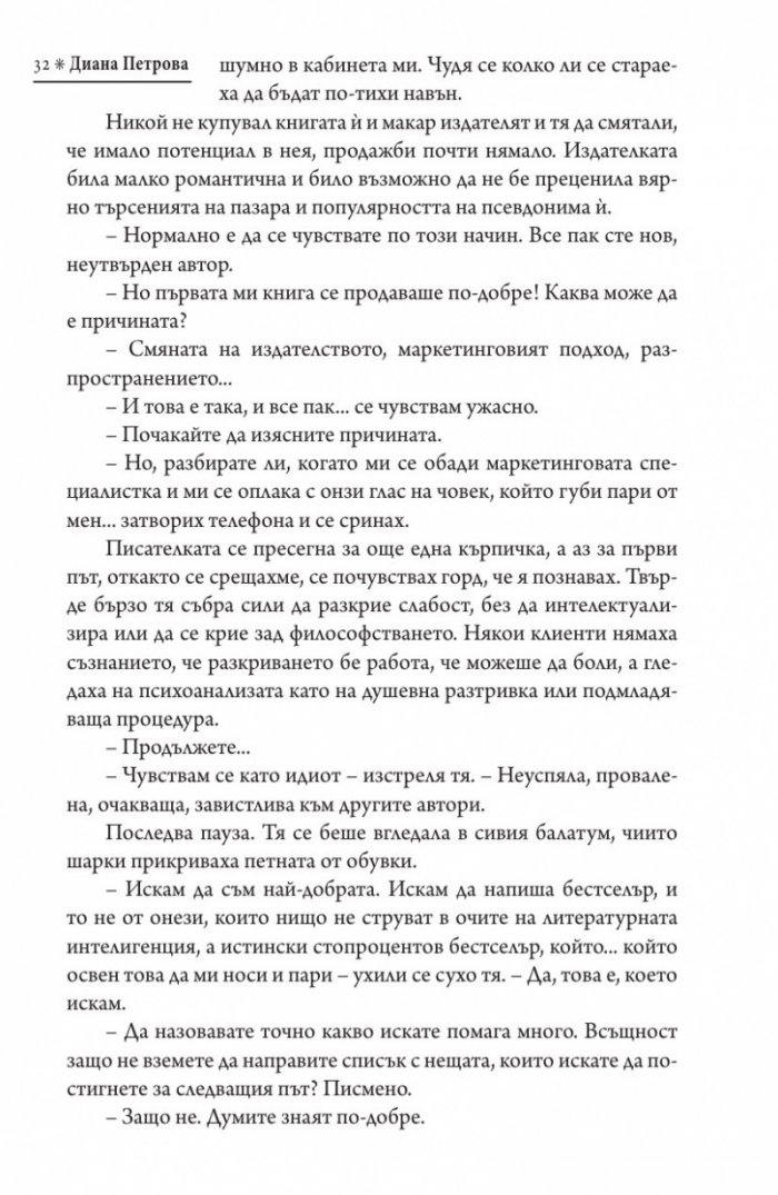Синестезия