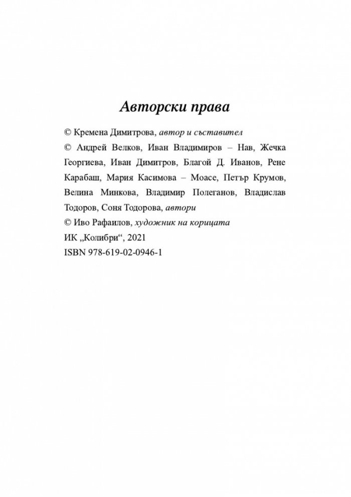 Коледно чудо