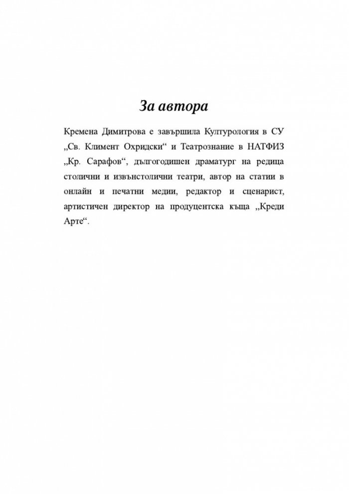 Коледно чудо
