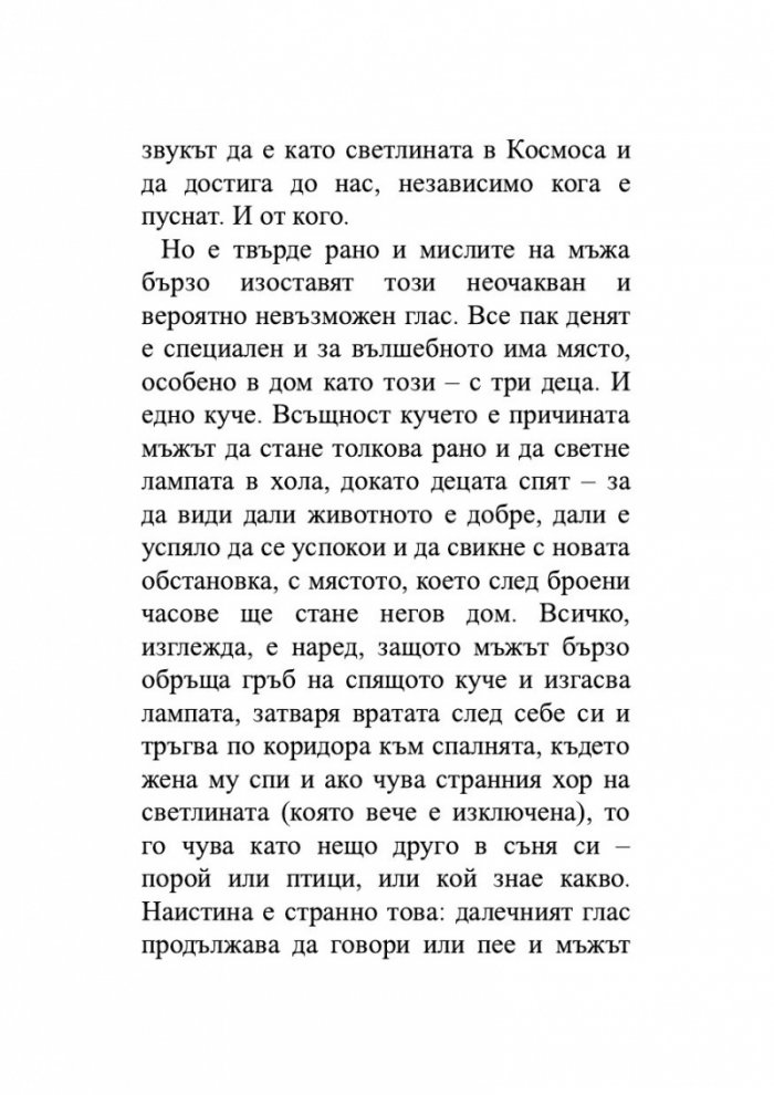 Коледно чудо