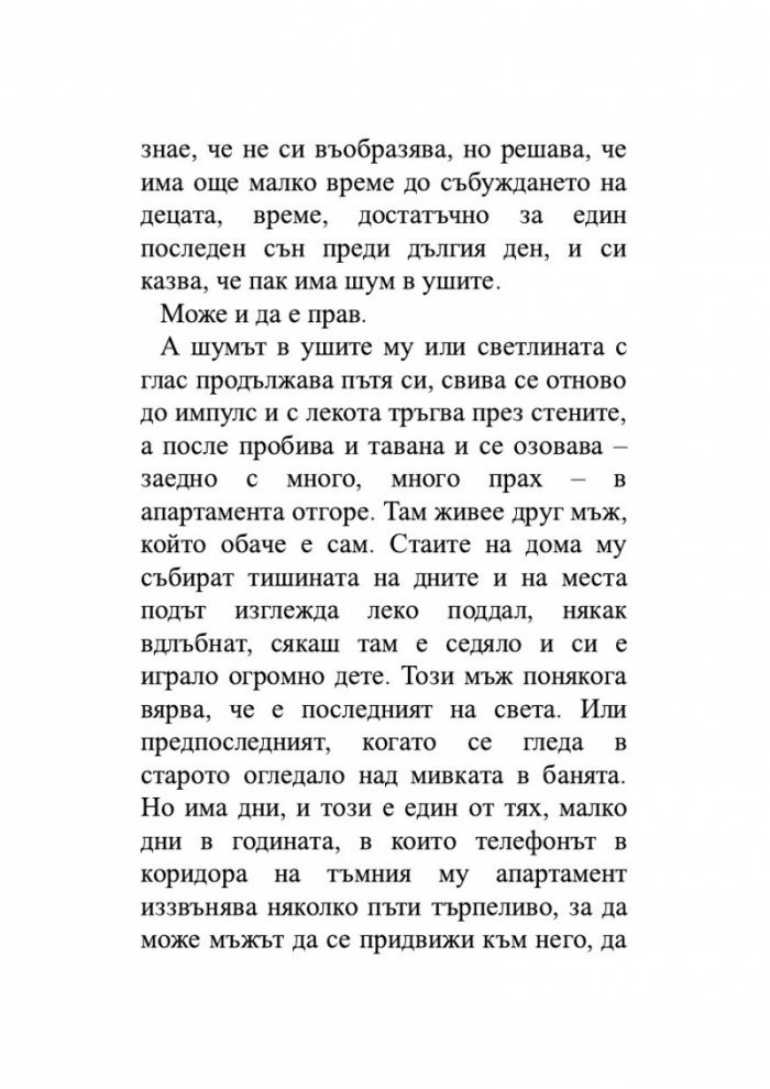 Коледно чудо