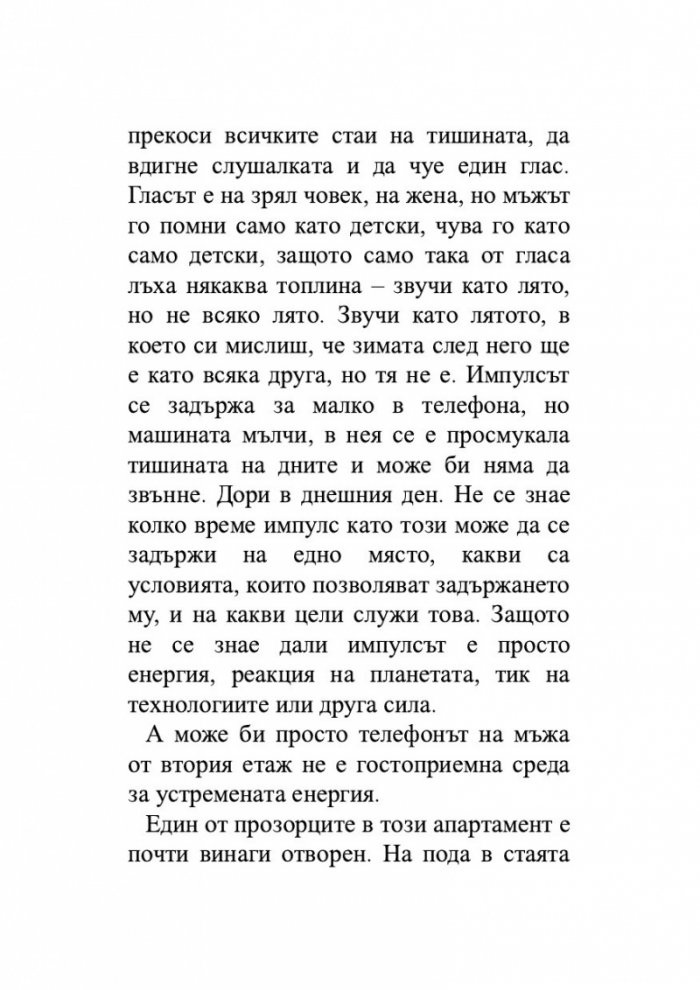 Коледно чудо