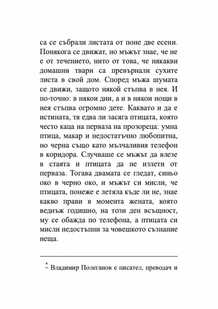 Коледно чудо