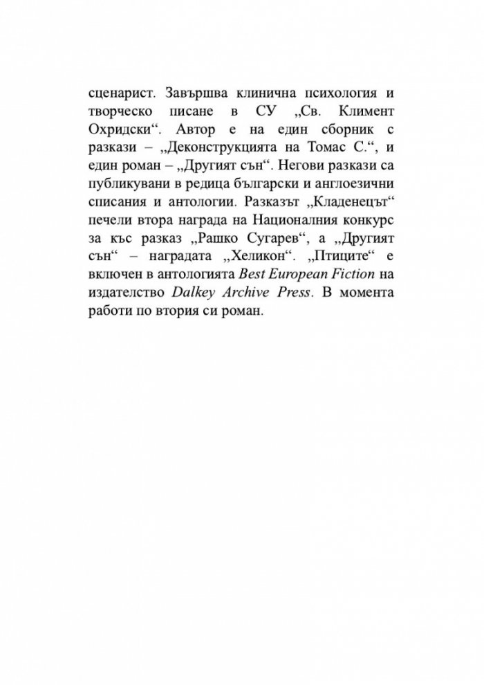Коледно чудо