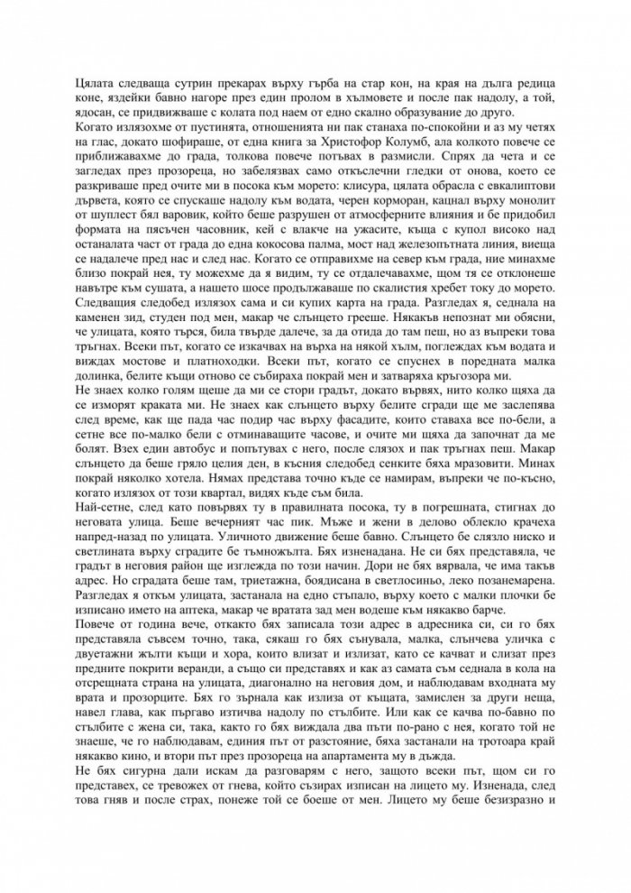 Краят на историята