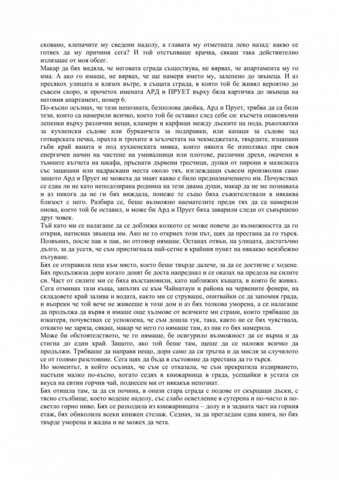 Краят на историята