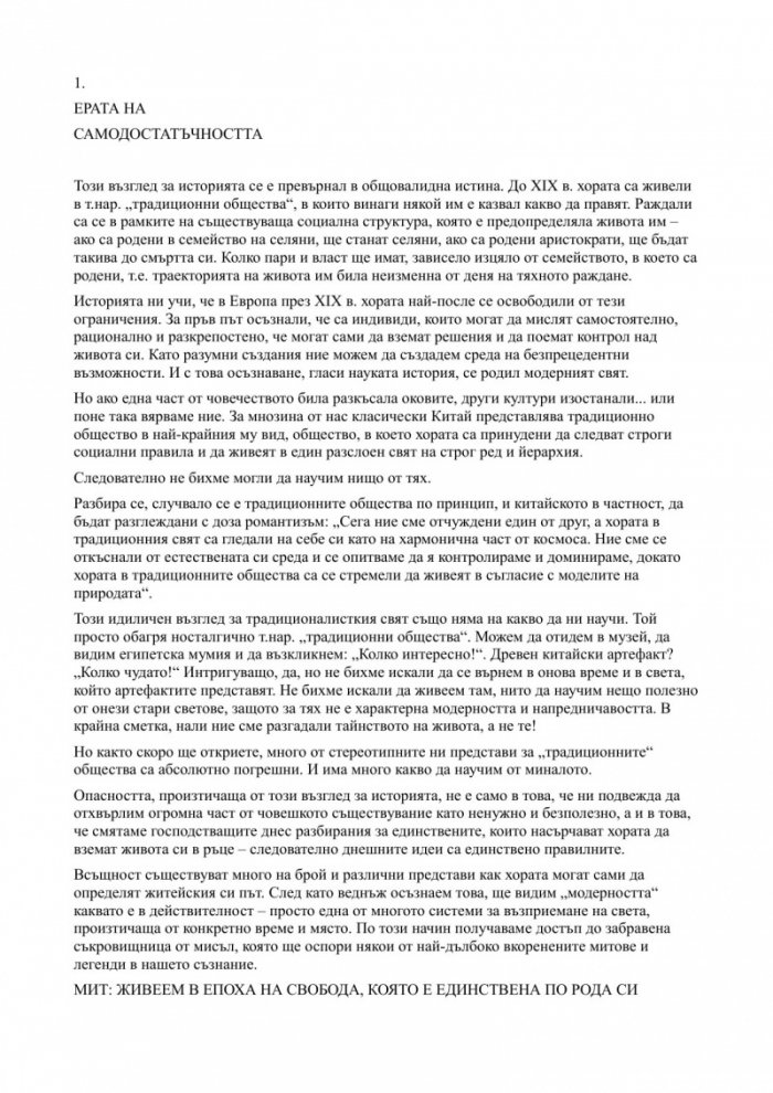 Пътеката